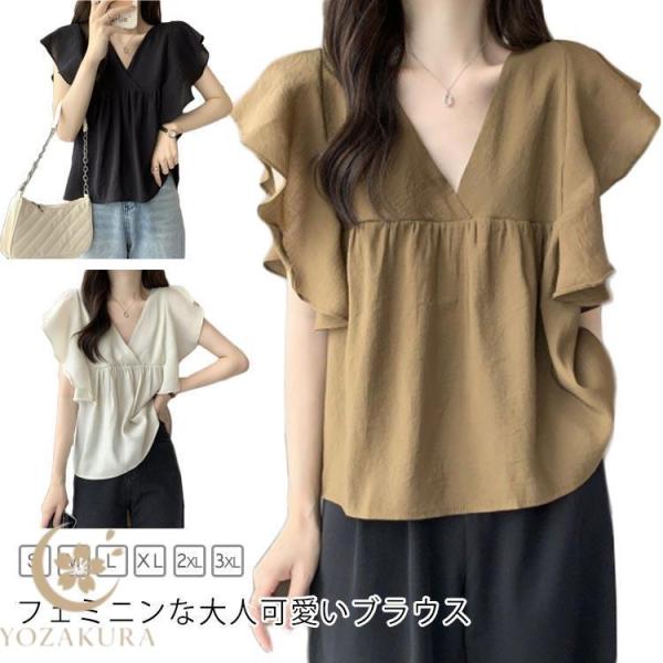 ノースリーブ ブラウス フリル Vネック ラッフル ペプラム レディース トップス 春 夏 秋 きれ...