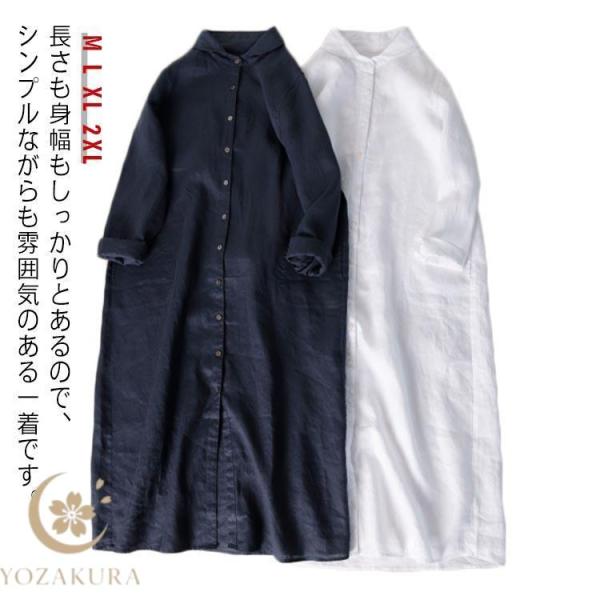 シャツワンピース ロング シャツワンピ ワンピース 春 秋 長袖 カジュアル リネン ワンピース ロ...
