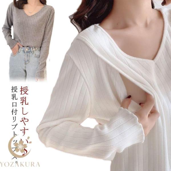 マタニティ 授乳口付き リブ Tシャツ 春 秋 長袖 レディース シンプル 無地 長袖 Vネック 春...