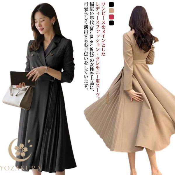 ワンピース フォーマル 卒業式 入学式 ママ スーツ ワンピース 母 レディース ロング 春 秋 冬...