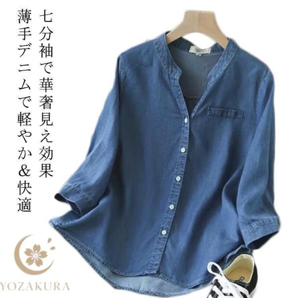 テンセルシャツ 薄手 デニムトップス 七分袖 ゆったり Vネックブラウス レディース デニムブラウス...