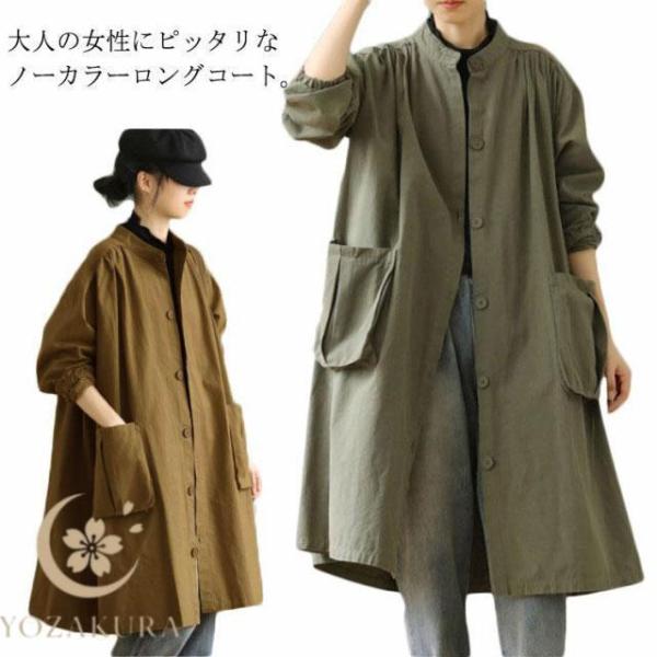 春アウター ノーカラー オーバーサイズ レディース ロング丈 無地 長袖 アウター 春コート スプリ...
