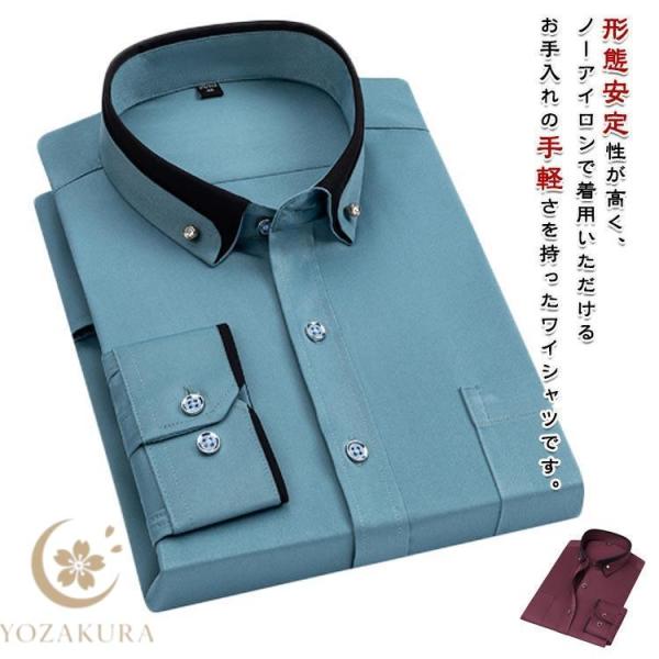 ワイシャツ 長袖 形態安定  ノーアイロン カッターシャツ メンズ 大きいサイズ 春 夏 秋 ドレス...
