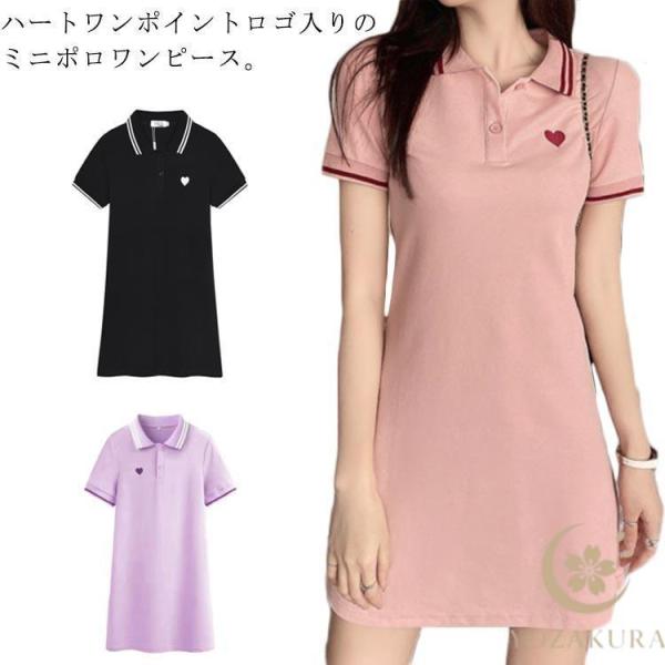 ワンピース ポロワンピース 半袖 ミニ丈 細身 レディース かのこ ハート ワンポイント ゴルフスカ...