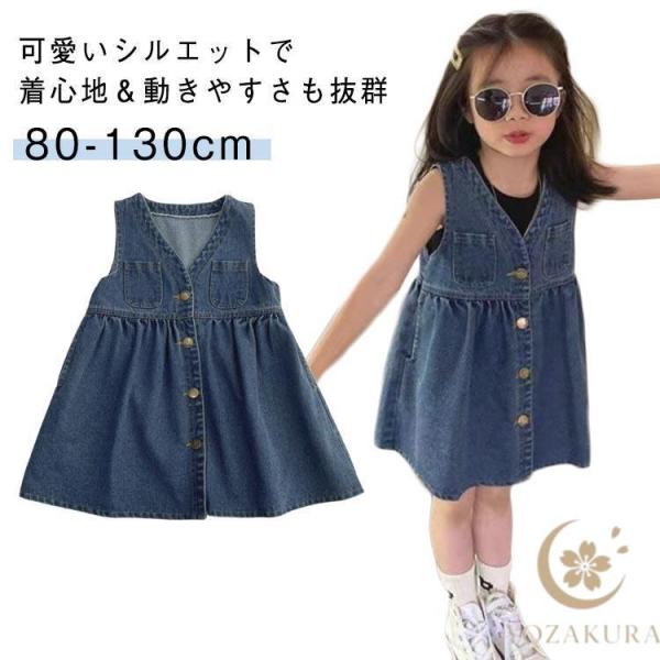 デニム ジャンパースカート 女の子 ベビー オールインワン キッズ デニム ジャンスカ サロペット ...