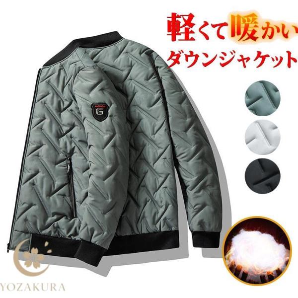 中綿ジャケット メンズ ダウンジャケット ライトダウン アウターダウン コート ジャンバー アウター...