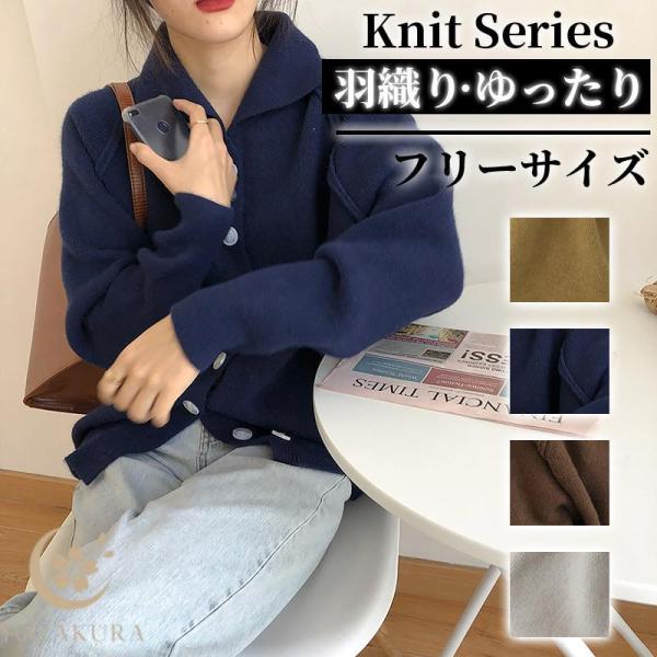 カーディガン ニットカーディガン レディース 春秋冬 秋服 長袖 通勤 通学 求職活動 洗える ウォ...