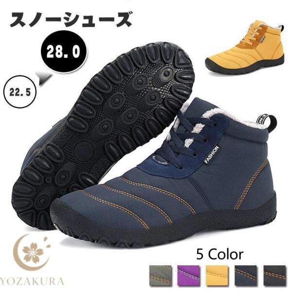 スノーシューズ メンズ レディース ショートブーツ 秋服 スノー靴 雪靴 裏ボア 防寒靴 アウトドア...