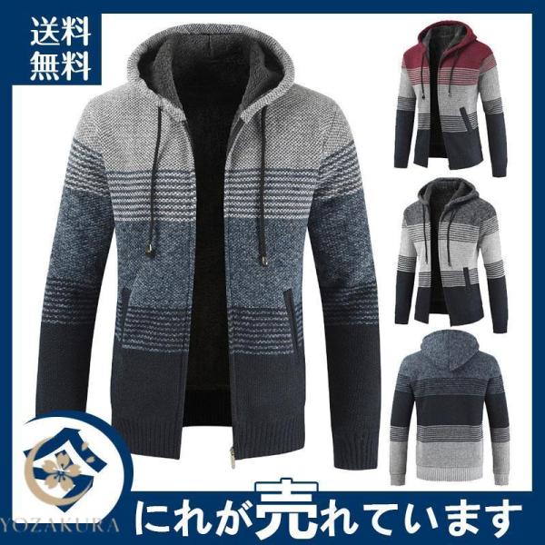 ニットカーディガン メンズ カーディガン ジャケット厚手 立て襟 ニットセーター 長袖 防寒 秋 ト...