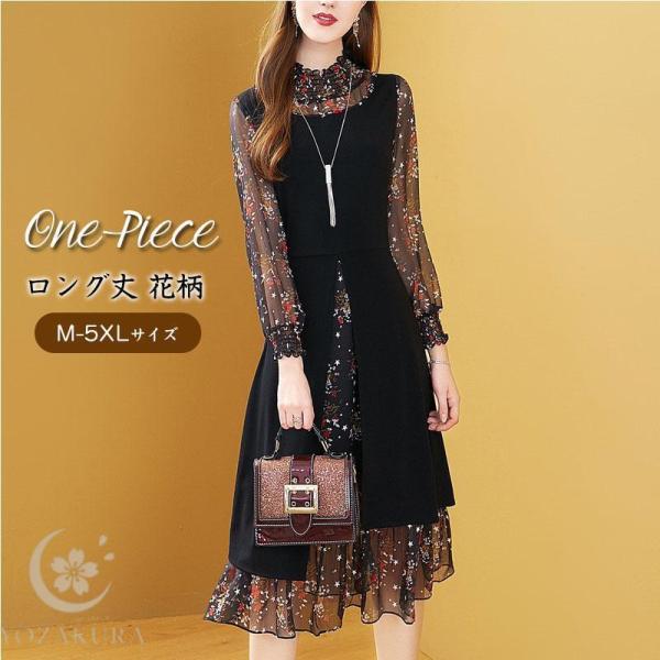 ワンピース レディース 40代 20代 春秋 長袖 きれいめ 上品 シフォンワンピース ロング丈 花...