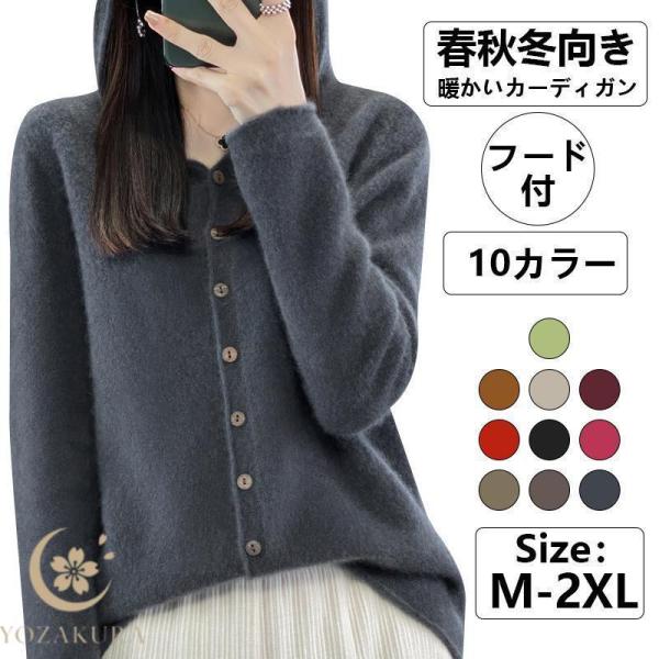 カーディガン ニットカーディガン レディース 春秋冬 秋服 長袖 通勤 通学 求職活動 洗える ウォ...