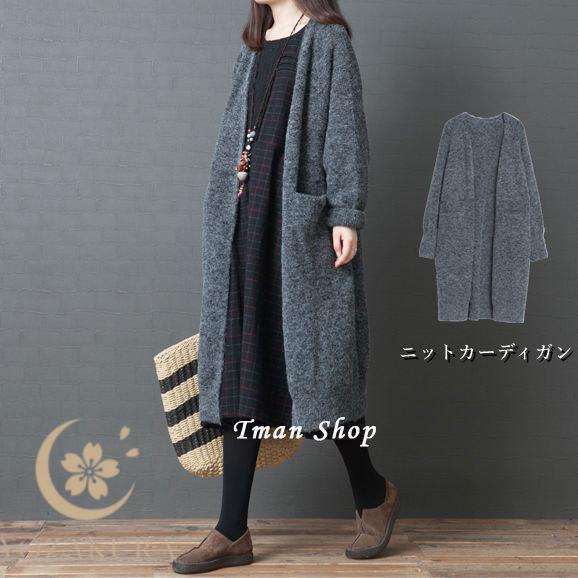 ニットカーディガン レディース 長袖 ロング丈 ポケット付き ゆったり 大きいサイズ オシャレ  秋...