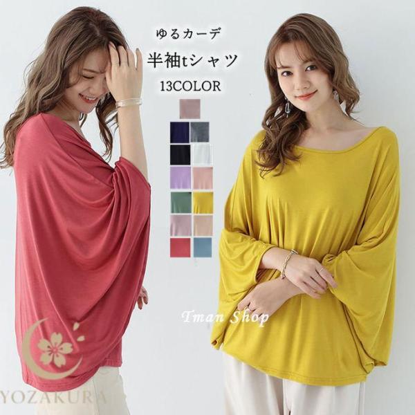 Tシャツ レディース 半袖 ドルマンスリーブ  無地 トップス プルオーバー  大きいサイズ 着痩せ...