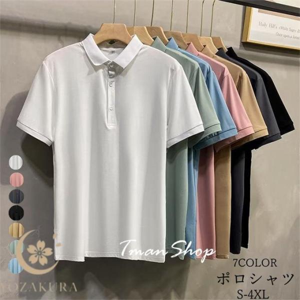 ポロシャツ 半袖tシャツ メンズ 無地 トップス おしゃれ 20代 30代 40代 50代 カジュア...