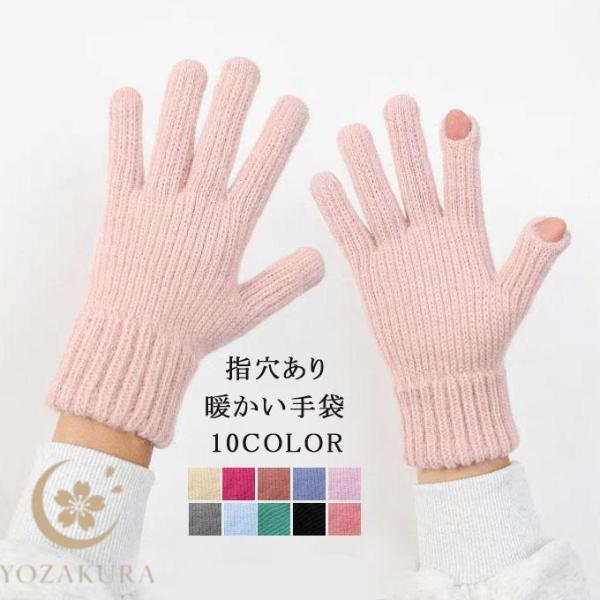 手袋 レディース あったかニット手袋 暖かい スマホ対応 可愛い 防寒手袋 秋 冬 自転車 通勤 通...
