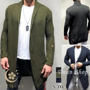 カーディガン メンズ ニット 長袖 ロングカーデ コート ロング丈 コーディガン 無地 アウター 仕事 ゆったり カジュアル おしゃれ 秋 冬 新作｜YOZAKURA-SHOP