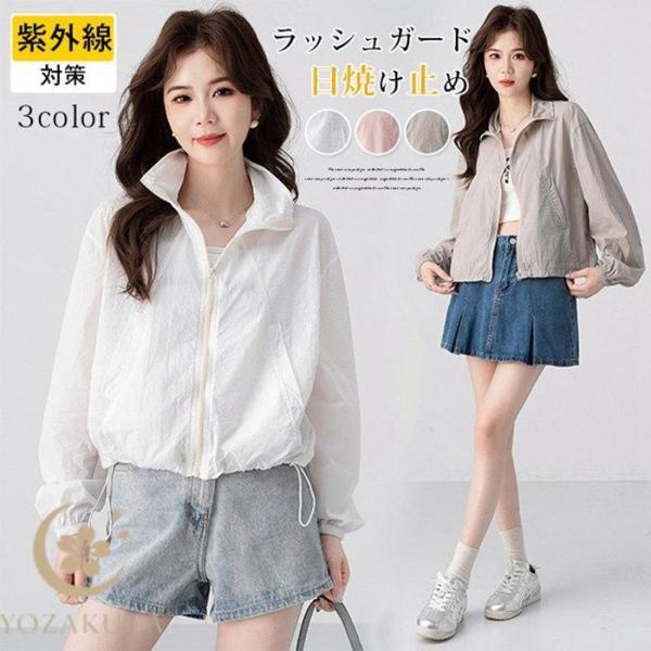 ラッシュガード レディース シアートップス 夏 uv対策 紫外線対策 夏用 冷房対策