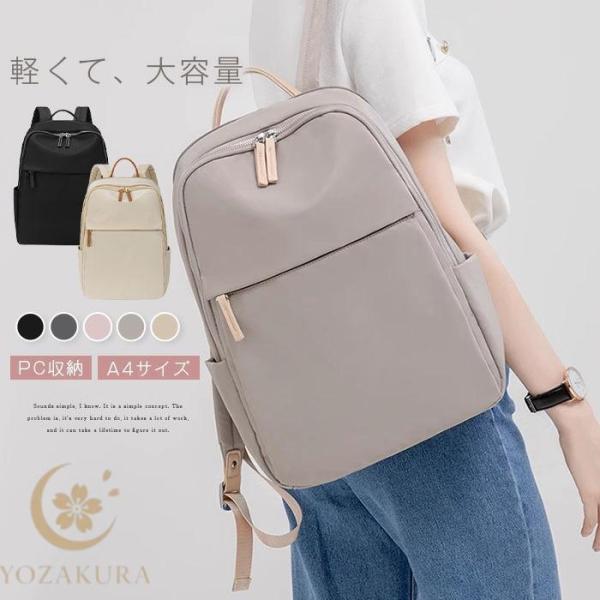 ビジネスリュック レディース 通勤 pc リュック 軽量 a4 女性 ノートpc おしゃれ 軽い 大...