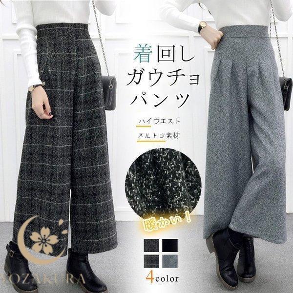 ガウチョパンツ レディース 秋冬 九分丈 ワイドパンツ 無地 厚手 ウエストゴム ゆったり 大きいサ...