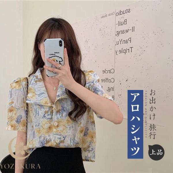 アロハシャツ レディースシャツ 春夏秋 開襟シャツ ハワイシャツ 半袖 花柄 カジュアルシャツ リゾ...