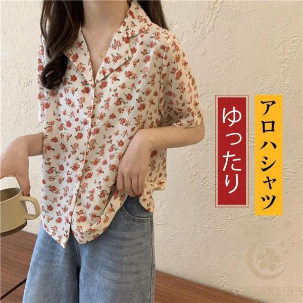 アロハシャツ レディースシャツ 春夏秋 開襟シャツ ハワイシャツ 半袖 ゆったり カジュアルシャツ ...