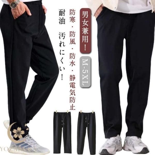 秋 ロングパンツ 保温 冬 裏起毛 あったかパンツ 伸縮 ストレートパンツ 防寒 防風 防汚 ロング...