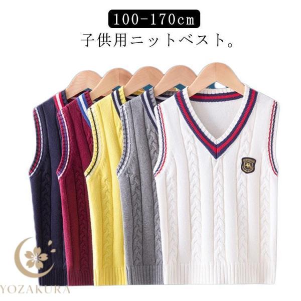 トップス キッズ ニットベスト 子供服 秋 フォーマルベスト Vネック ジュニア 子供服 男女兼用 ...