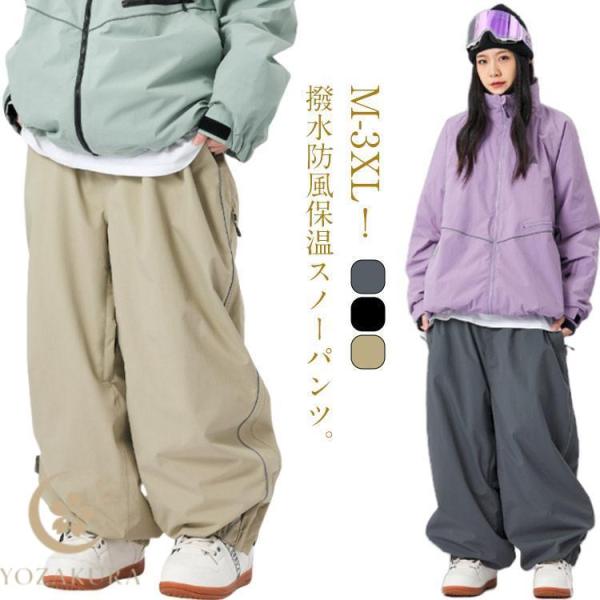 カーゴパンツ スノーボードウェア パンツ 下  スキーウェア 単品 レディース 秋 ボトムス スノー...