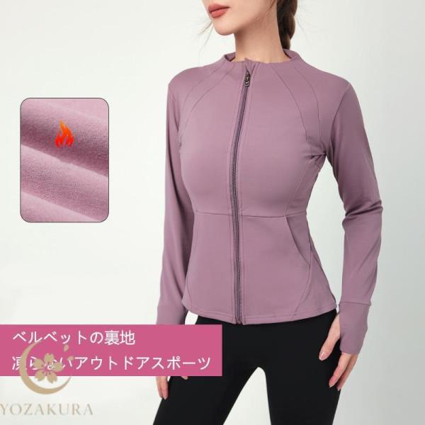 スポーツウェア レディース トップス 秋 冬 ヨガウェア 女性 アウターウェア 長袖 ジップ ハイネ...