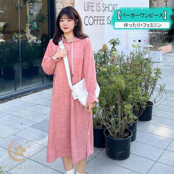 レディース ワンピース 秋 新商品 プラスサイズ 女性 カジュアル ルーズ 薄い フード付きワンピー...