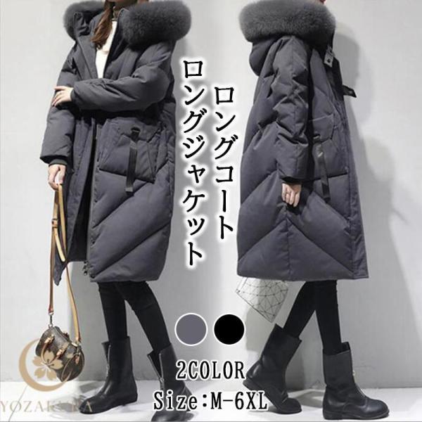 冬ダウンジャケット レディース 中綿ジャケット ダウンコート 婦人服 暖かい 冬アウター コート 無...