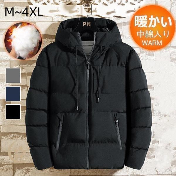 中綿コートメンズ ダウン風コート ジャケット フード付き ブルゾン 冬アウター 無地  軽量 アウト...