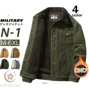 N-1 デッキジャケット US TYPE SLIM（カーキ） - 復刻レプリカ -G