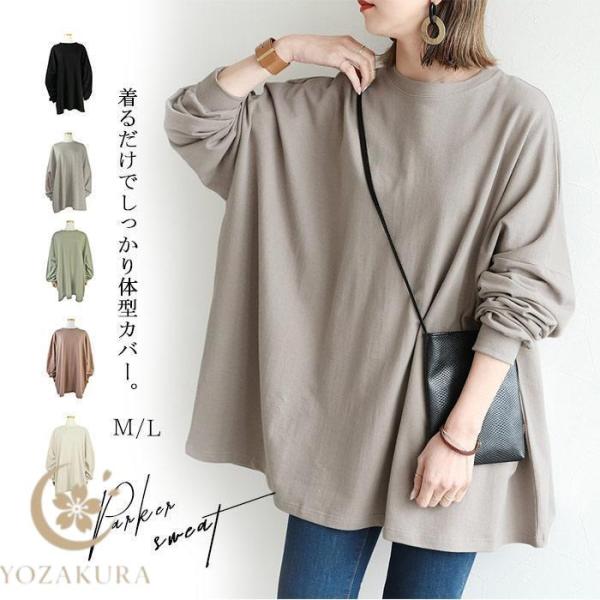 トレーナー スウェット レディース 長袖 プルオーバー パーカー 大きいサイズ トップス 無地 クル...