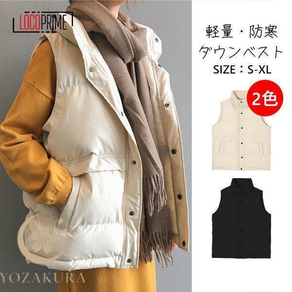 ダウンベスト メンズ レディース 冬 ベスト フードなし 防風 防寒 ダウンベスト 単品 男女兼用 ...