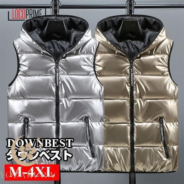 中綿ダウンベスト メンズ 中綿ベスト 光沢感 防寒対策 暖かい 前開き 中綿入り カジュアル あった...