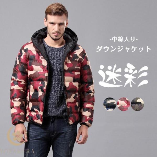 ダウンコート ダウンジャケット メンズ 迷彩 中綿コート アウター フード付き 冬物 防寒 新作 大...