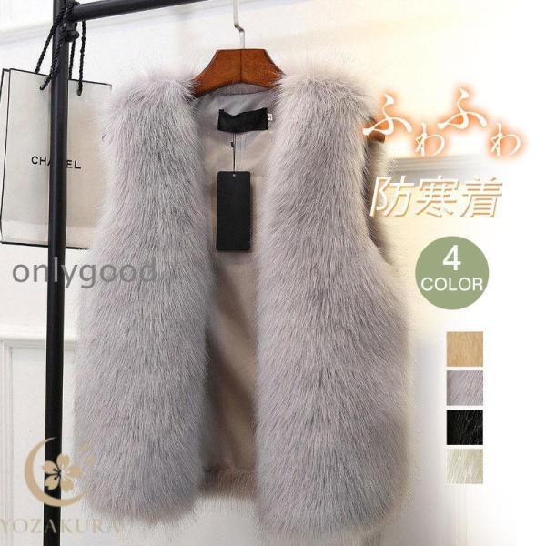 レディース ファーベスト 毛皮ベスト 防寒着 暖かい 体型カバー 着痩せ ショートベスト シンプル ...
