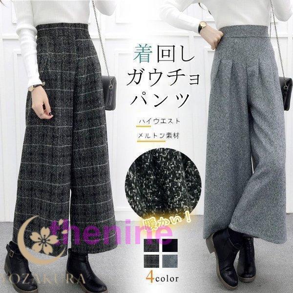 ガウチョパンツ レディース 秋冬 九分丈 ワイドパンツ 無地 厚手 ウエストゴム ゆったり 大きいサ...