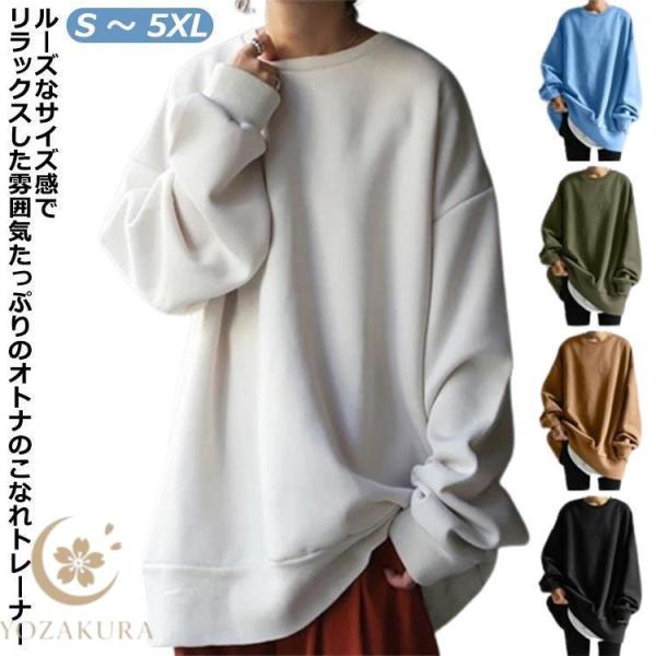 大きいサイズ スウェット ドロップショルダー コットン おしゃれ ゆる トレーナー プルオーバーパー...