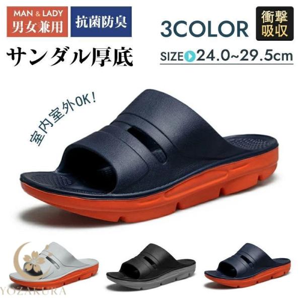 サンダル厚底 衝撃吸収 疲労回復 スポーツ ジム スポーツサンダル シャワーサンダル ルームシューズ...