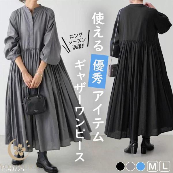 ギャザーワンピース ロングシャツワンピース コットン レディース 長袖 ギャザー ワンピース ウエス...