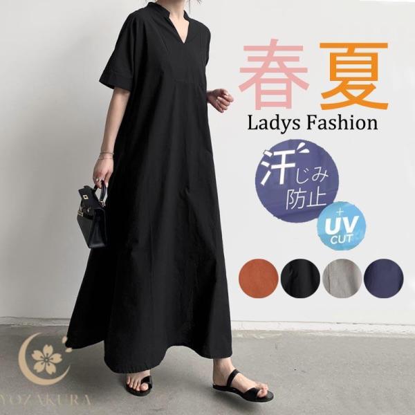 ワンピース レディース夏 きれいめ 無地 シンプル 半袖 ワンピース レディース ロング 40代50...