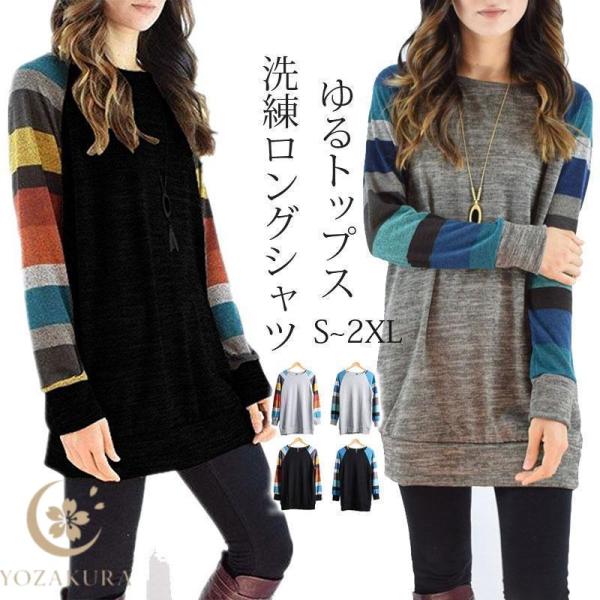 チュニック ロングシャツ シャツ レディース ワンピース ロンT 体型カバー トップス 着痩せ 羽織...