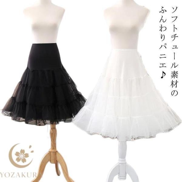ロング丈パニエ 着丈60cm ワイヤーなし 長さ調整可能 ウェスト調節可 レディース 女性 女子 ウ...