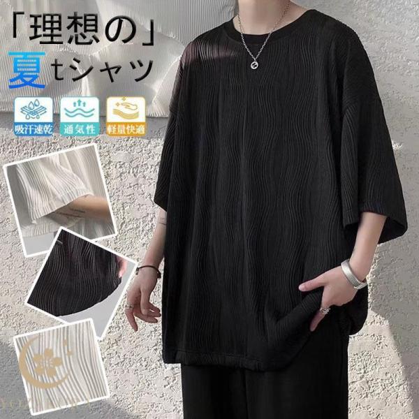 五分袖tシャツ メンズ半袖 ビッグtシャツ メンズxl おしゃれ 大きいサイズ ゆったり カジュアル...