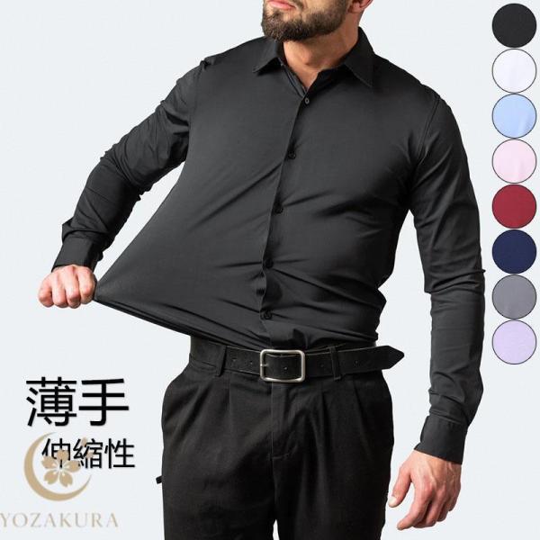 シャツ メンズ 長袖 トップス 紳士服 春秋 ビジネス 細身 無地 就活 出張 薄手 速乾 通学 通...