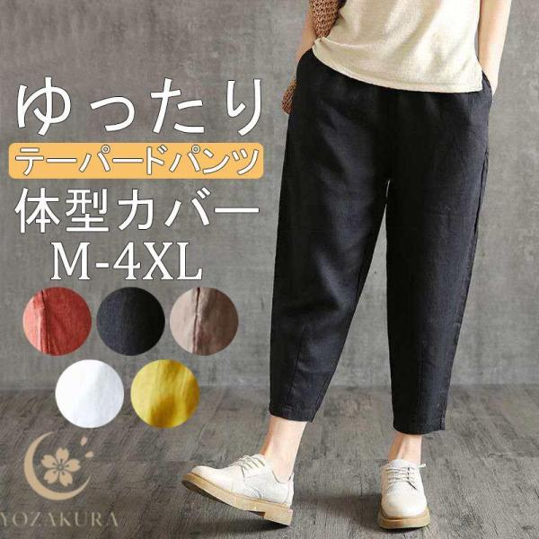 テーパードパンツ レディース テーパード スキニー 大きいサイズ ロング 体型カバー 動きやすい 5...