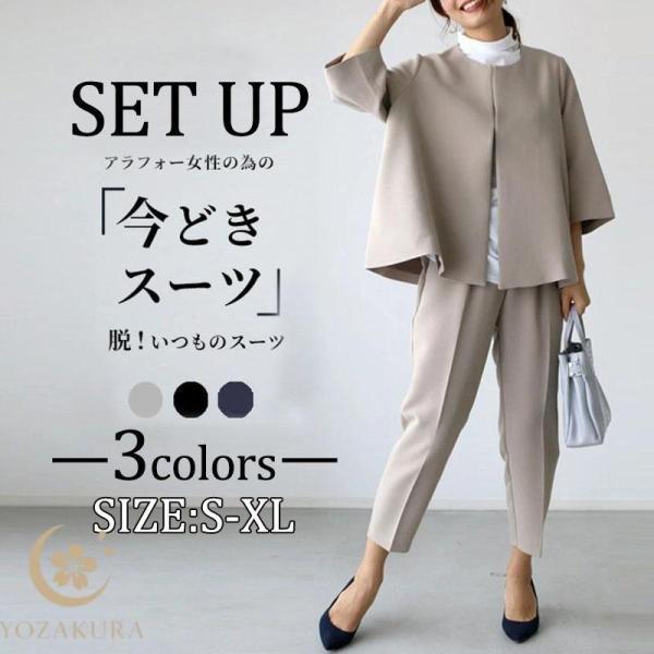 パンツスーツ レディース セットアップ 入学式 卒業式 母 ママ 服 黒 コーデ 体型カバー フォー...