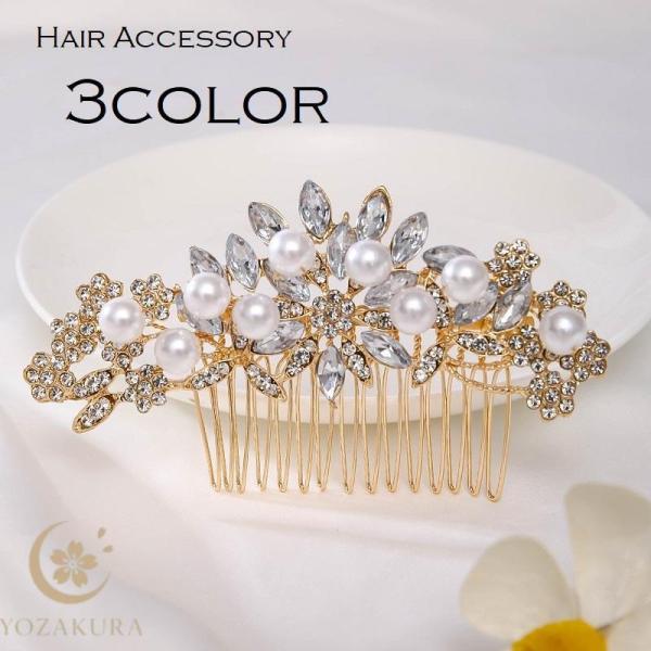 ヘアコーム 簪 かんざし コーム レディース 女性 ヘアアクセサリー 髪飾り くし型 まとめ髪 髪留...